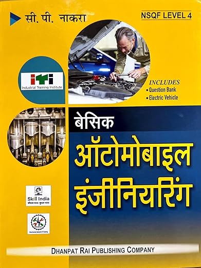 Basic Automobile Engineering (Hindi)