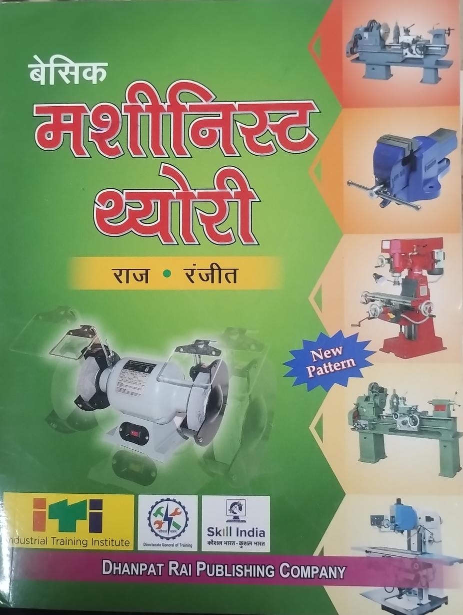 Basic Machinist Theory Hindi