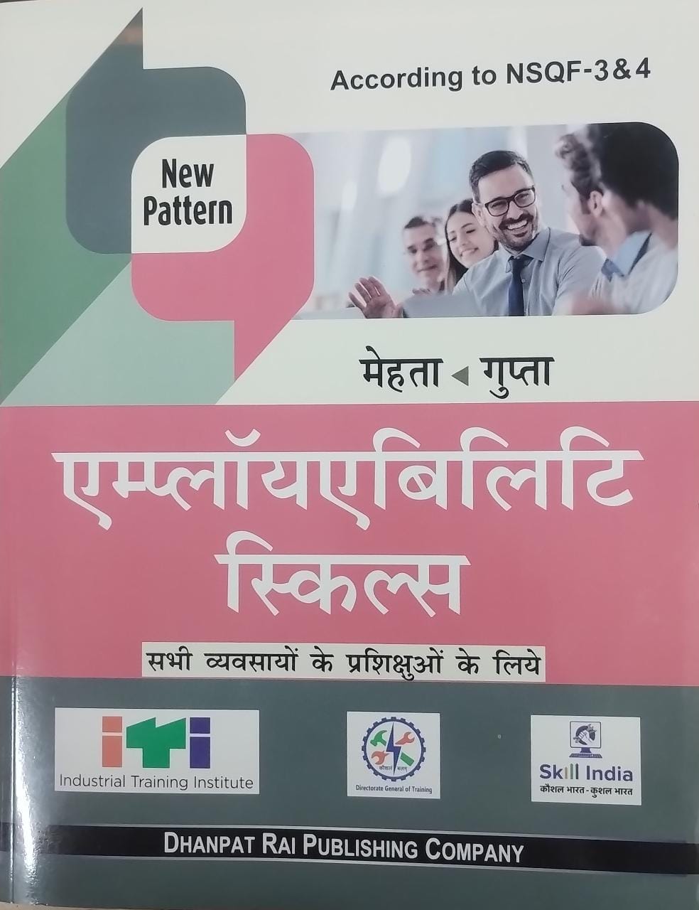 Employability Skills Hindi