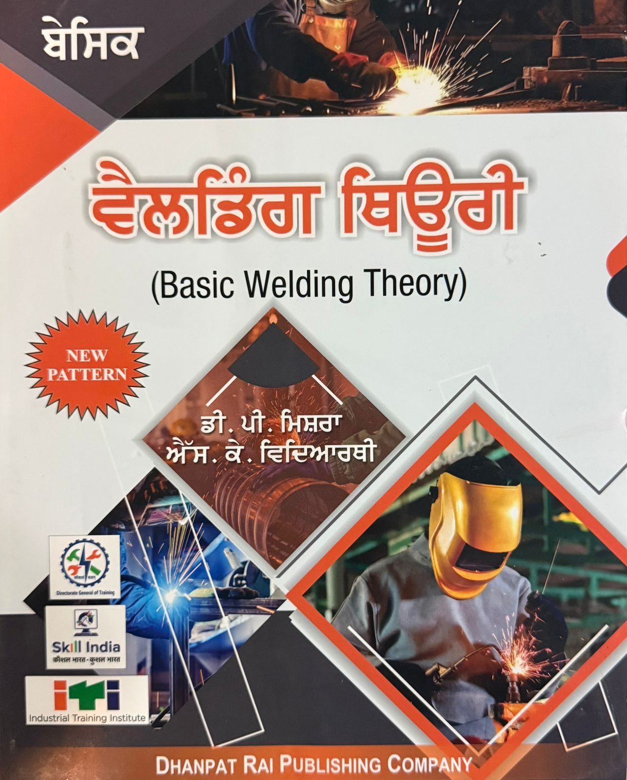Basic Welding Theory Punjabi