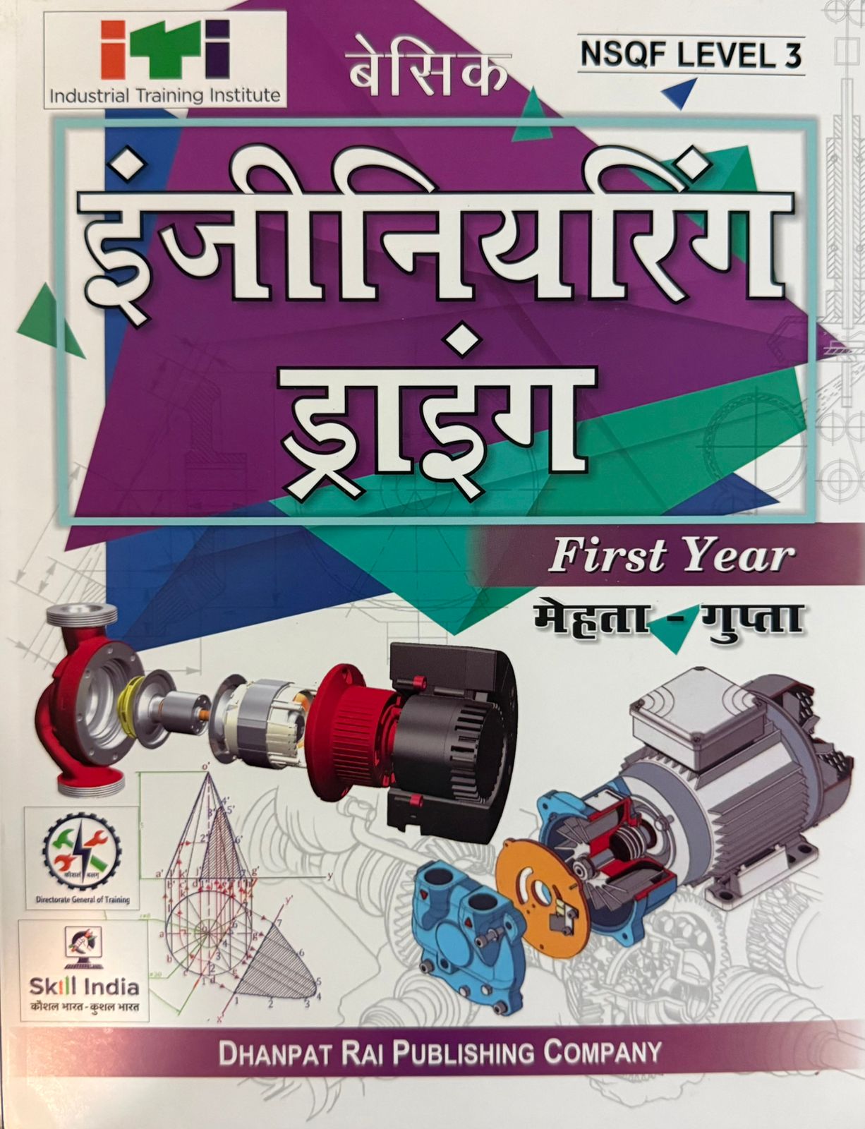 Basic Engineering Drawing First Year