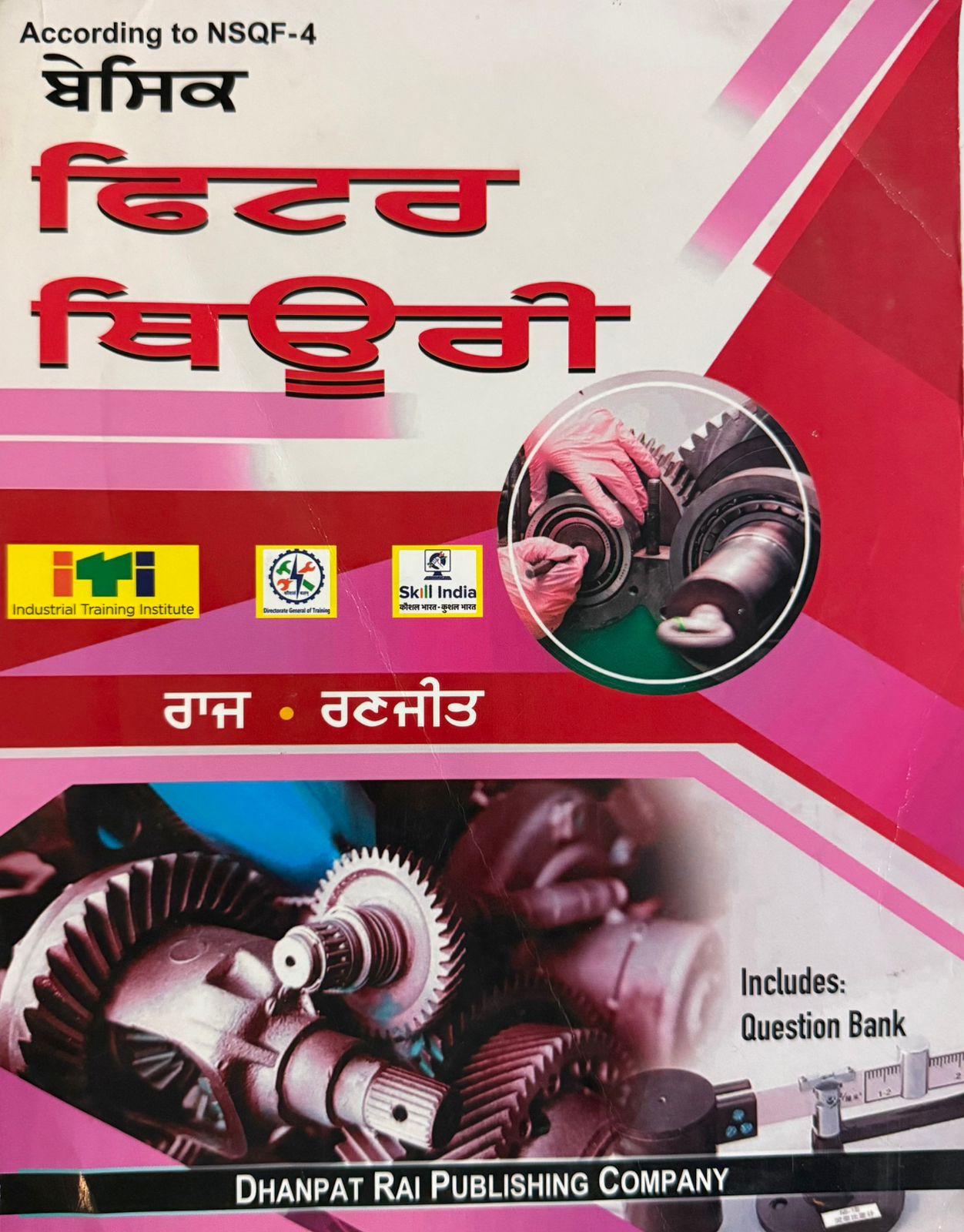 Basic Fitter Theory Punjabi