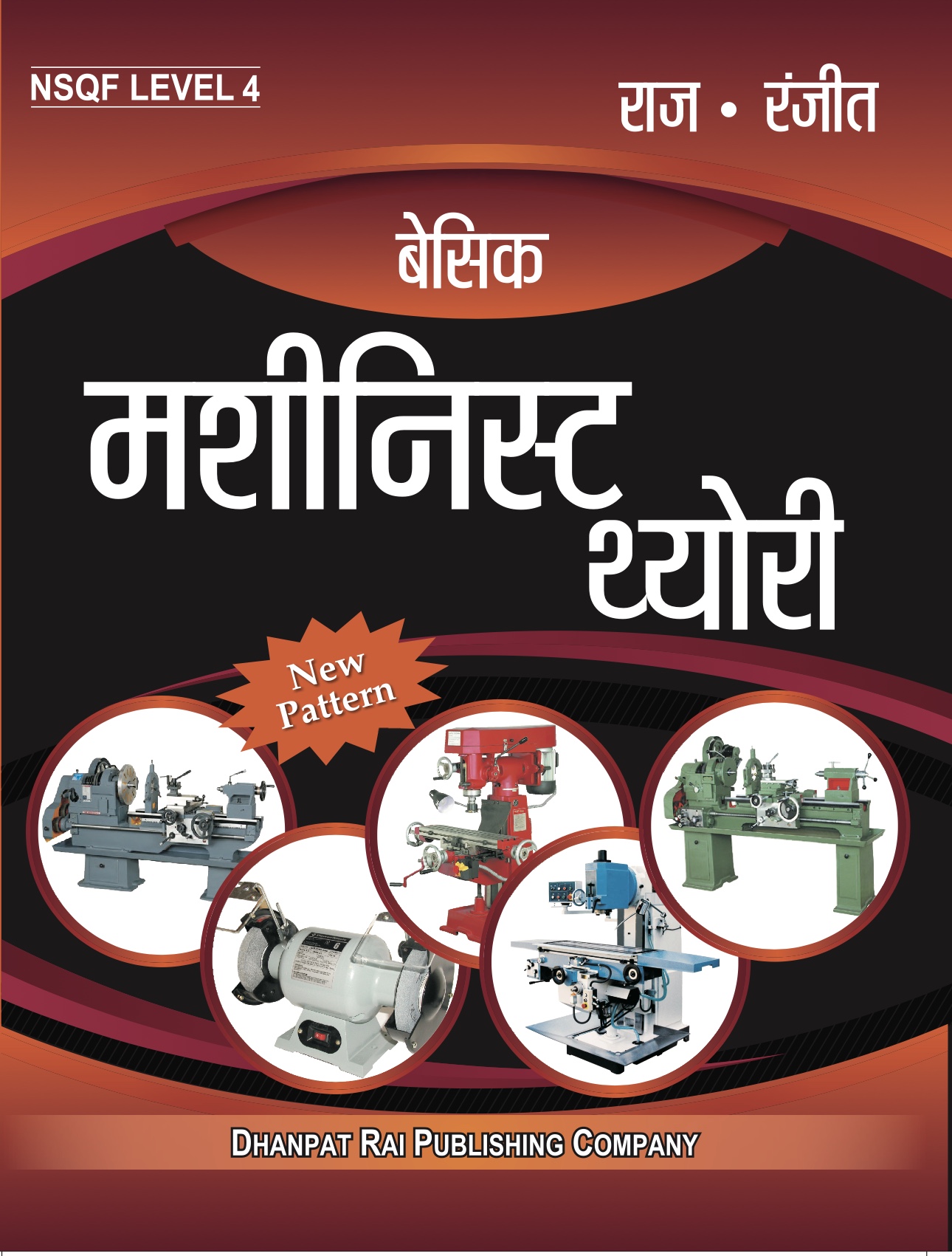 Basic Machinist Theory Hindi