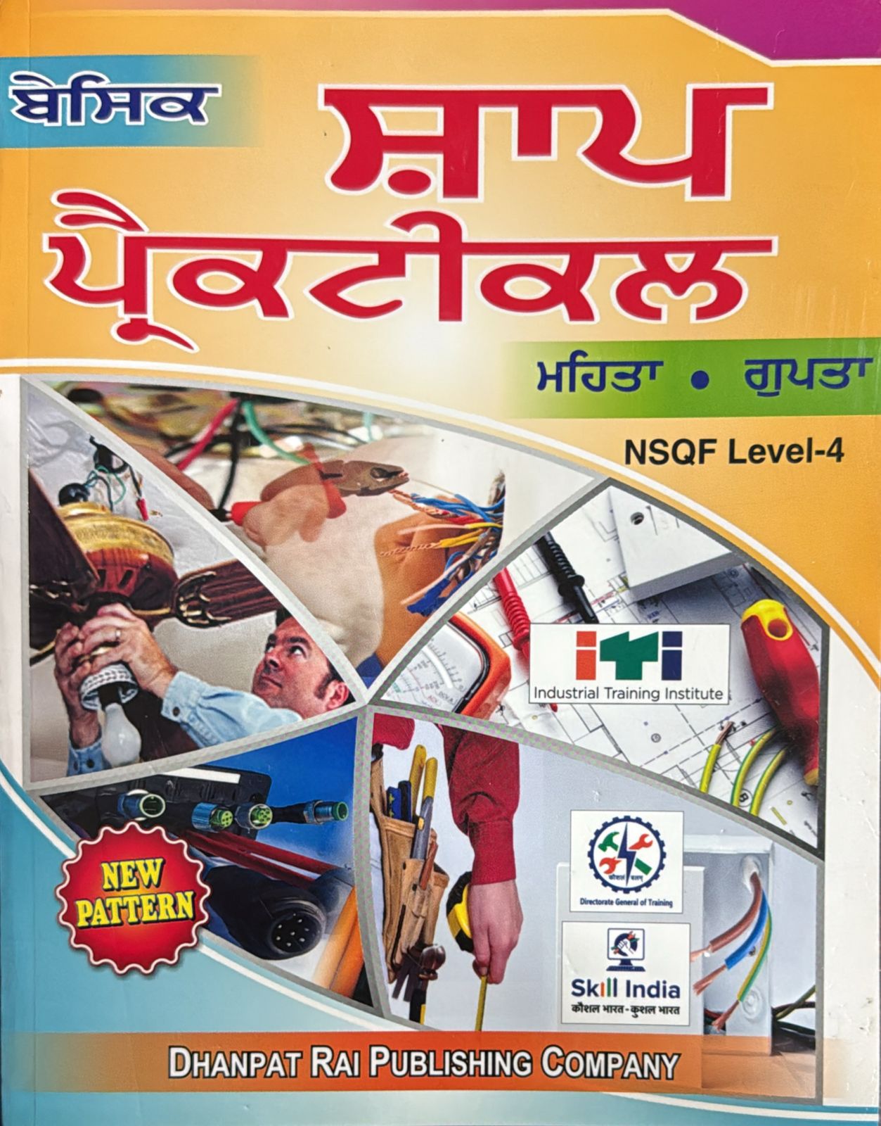 Basic Shop Practical (Punjabi)