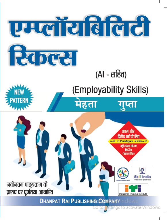 Employability Skills Hindi