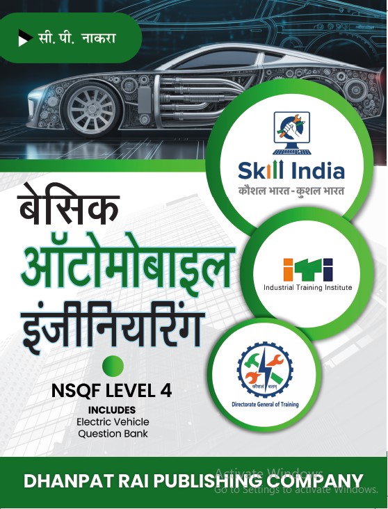 Basic Automobile Engineering (H)