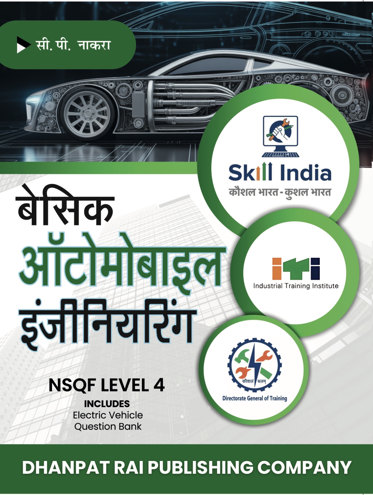 Basic Automobile Engineering (Hindi)